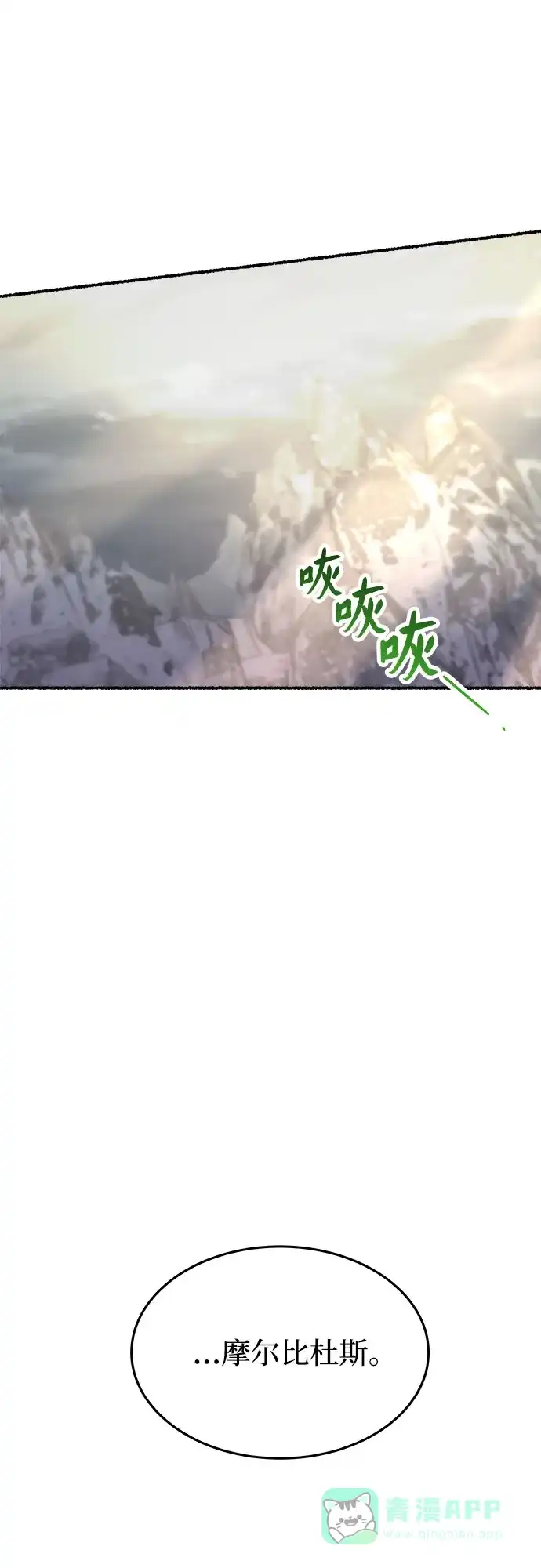 《废皇子的神秘情人》第165话 无法轻易断绝的东西（7） 第94页