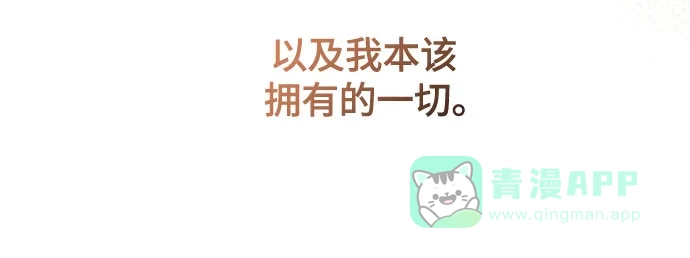 《废皇子的神秘情人》第165话 无法轻易断绝的东西（7） 第47页