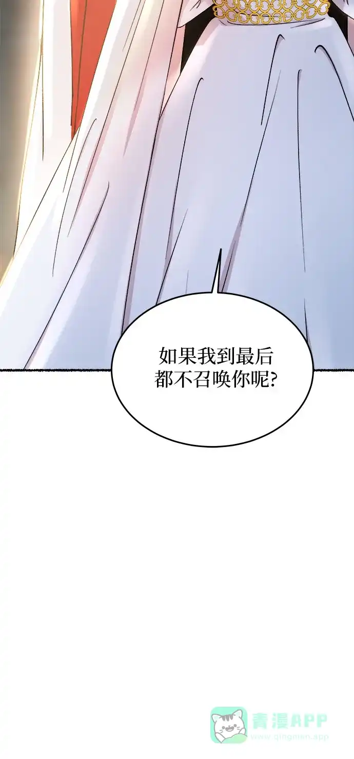 《废皇子的神秘情人》第165话 无法轻易断绝的东西（7） 第31页