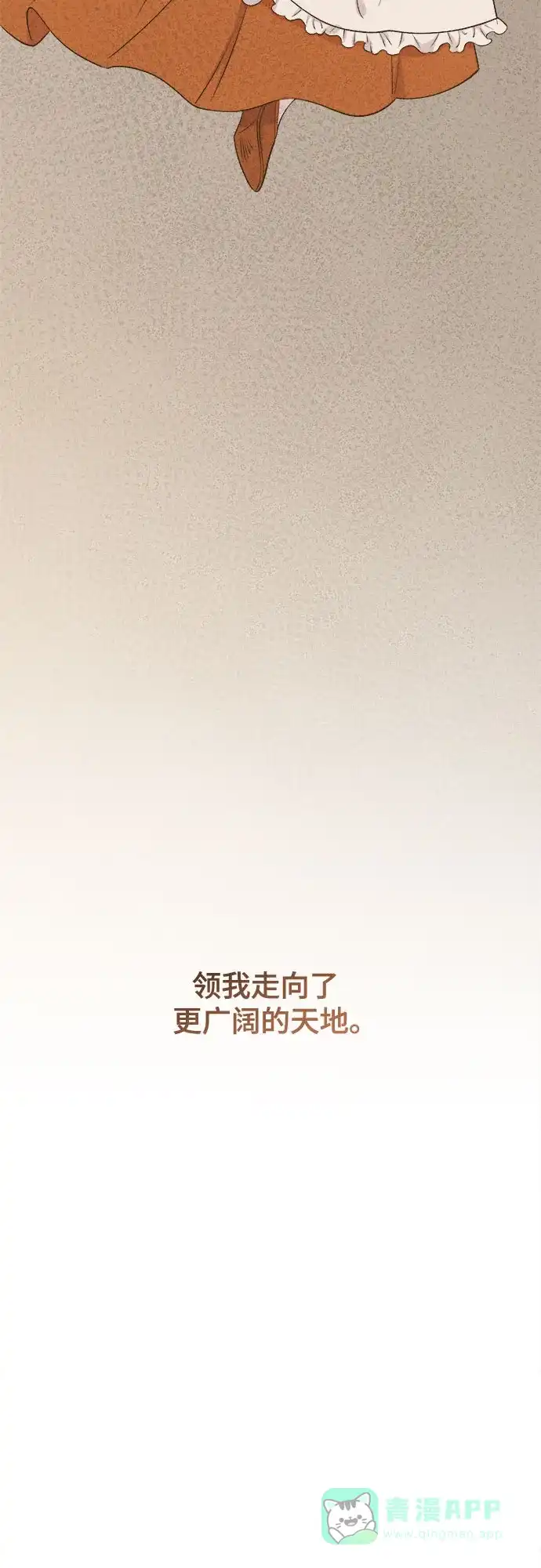 《废皇子的神秘情人》第165话 无法轻易断绝的东西（7） 第44页