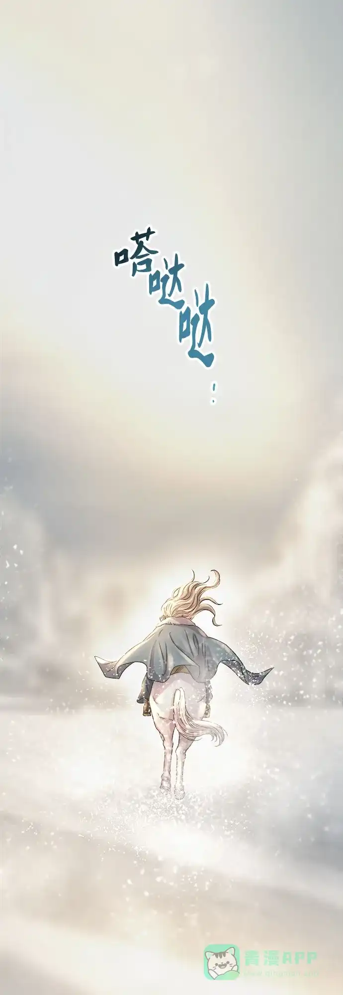 《废皇子的神秘情人》第165话 无法轻易断绝的东西（7） 第100页