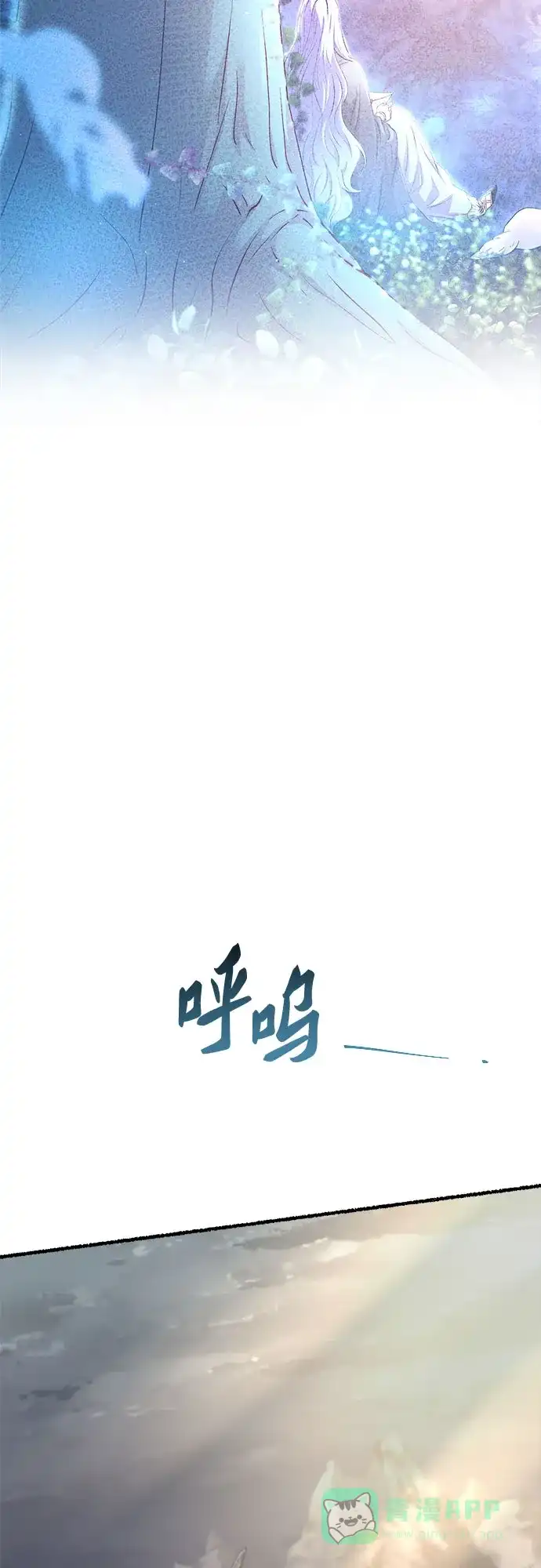 《废皇子的神秘情人》第165话 无法轻易断绝的东西（7） 第59页