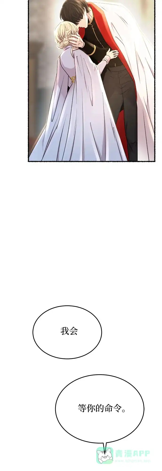 《废皇子的神秘情人》第165话 无法轻易断绝的东西（7） 第28页