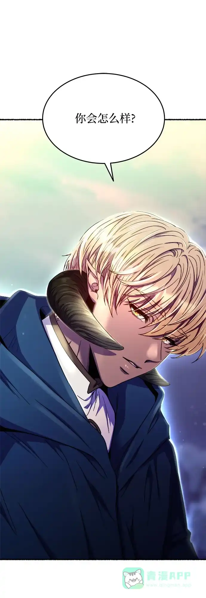 《废皇子的神秘情人》第165话 无法轻易断绝的东西（7） 第83页