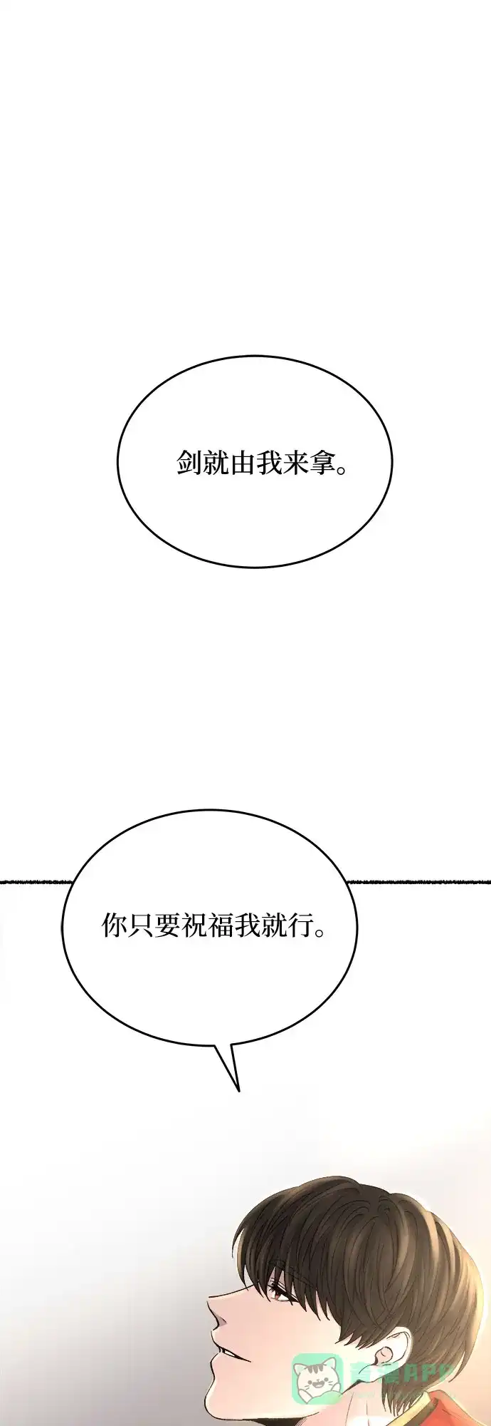 《废皇子的神秘情人》第165话 无法轻易断绝的东西（7） 第6页