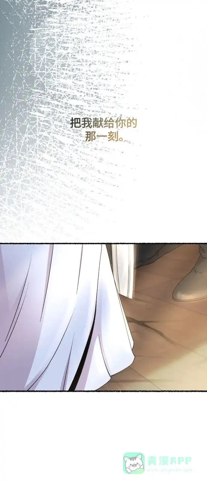 《废皇子的神秘情人》第165话 无法轻易断绝的东西（7） 第10页