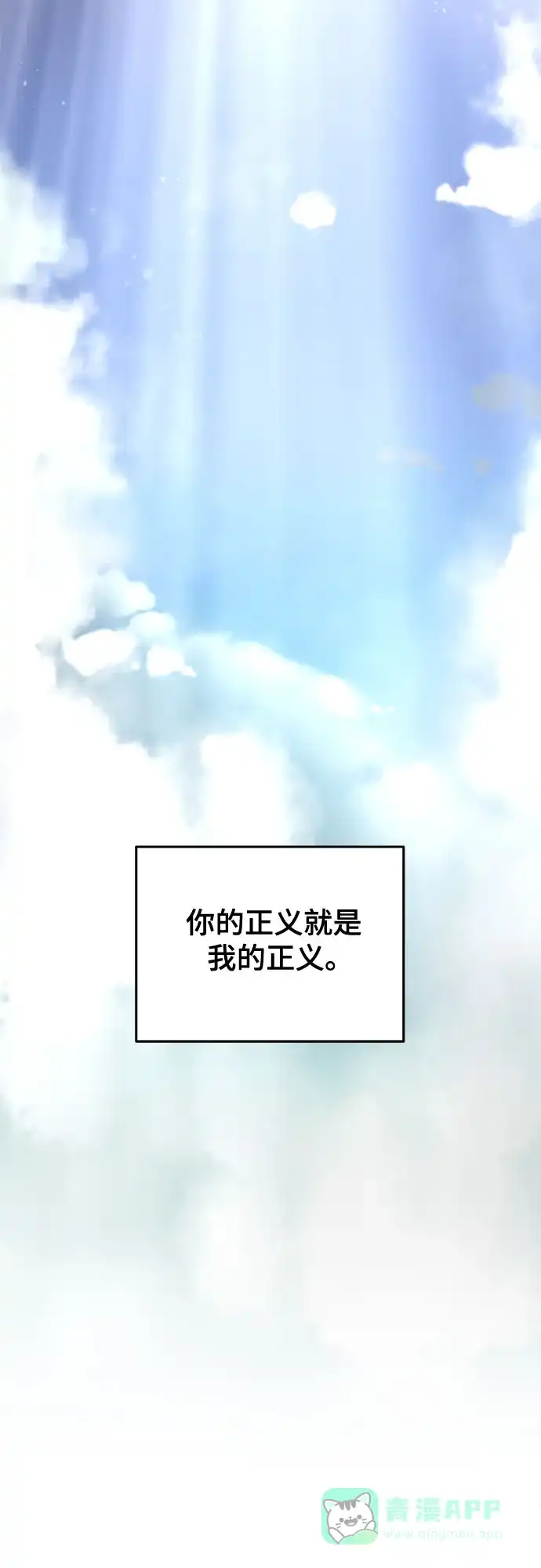《废皇子的神秘情人》第165话 无法轻易断绝的东西（7） 第3页