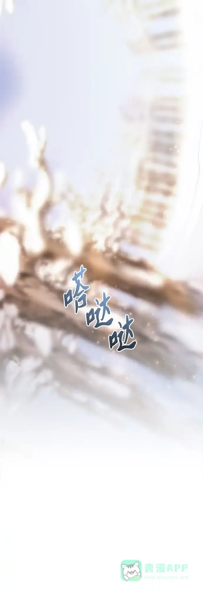 《废皇子的神秘情人》第166话 无法轻易断绝的东西（8） 第6页