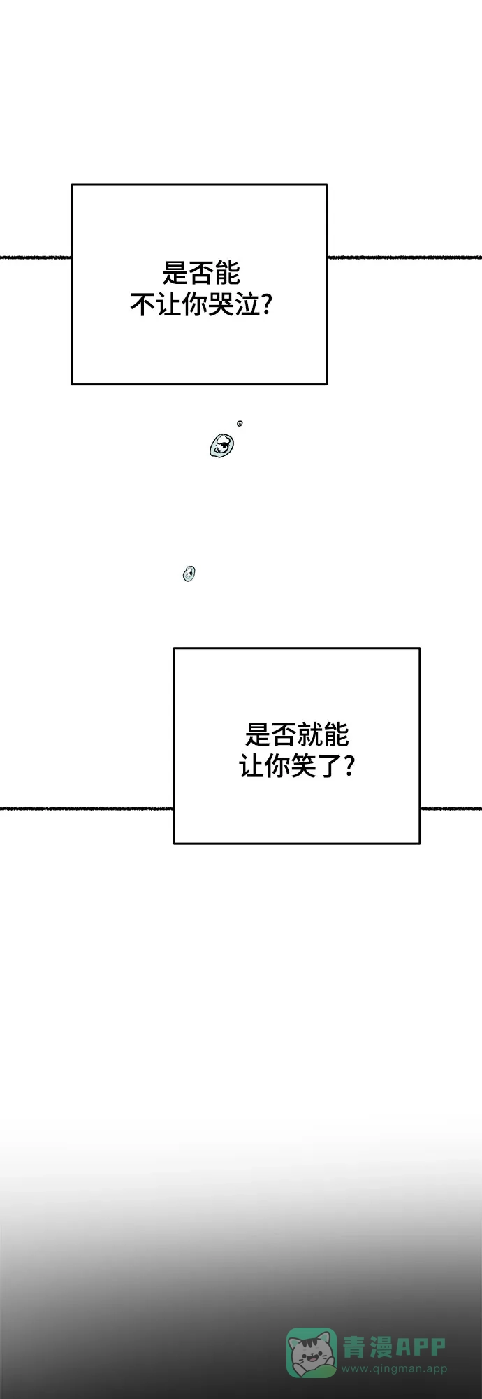 《废皇子的神秘情人》第166话 无法轻易断绝的东西（8） 第41页