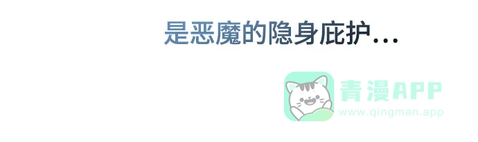 《废皇子的神秘情人》第166话 无法轻易断绝的东西（8） 第51页