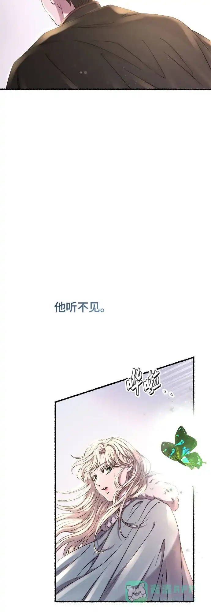 《废皇子的神秘情人》第166话 无法轻易断绝的东西（8） 第50页