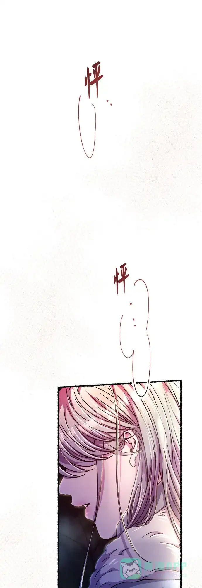 《废皇子的神秘情人》第166话 无法轻易断绝的东西（8） 第67页