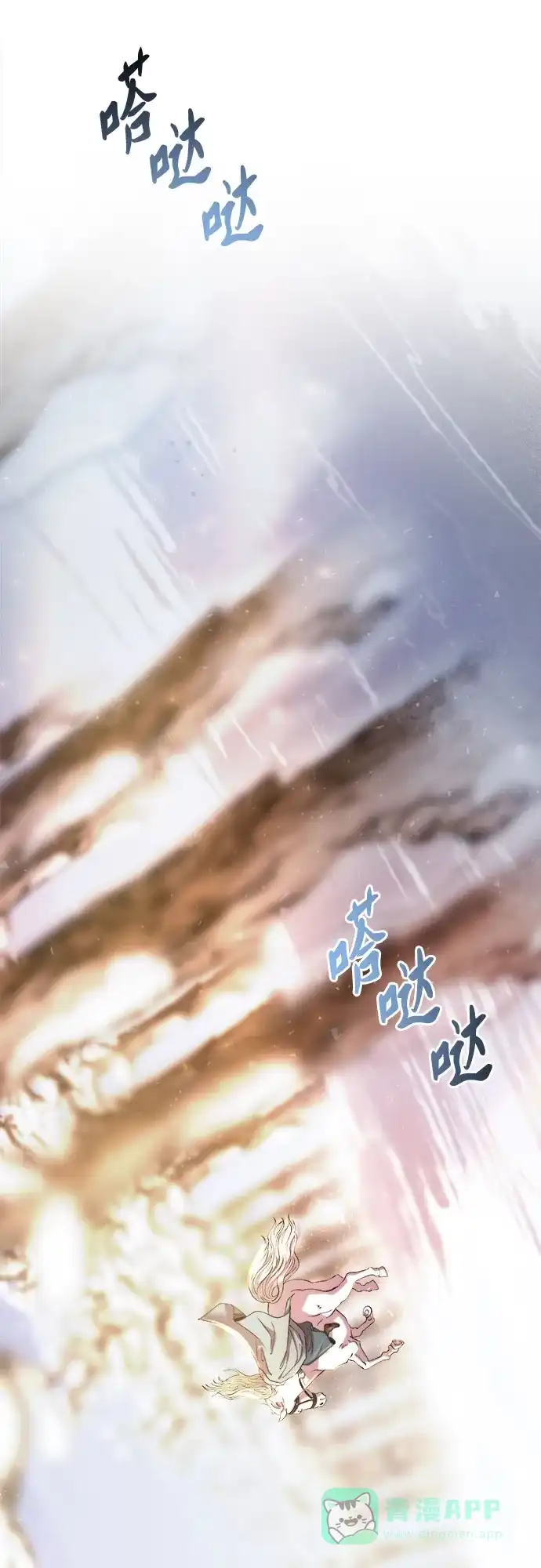 《废皇子的神秘情人》第166话 无法轻易断绝的东西（8） 第5页