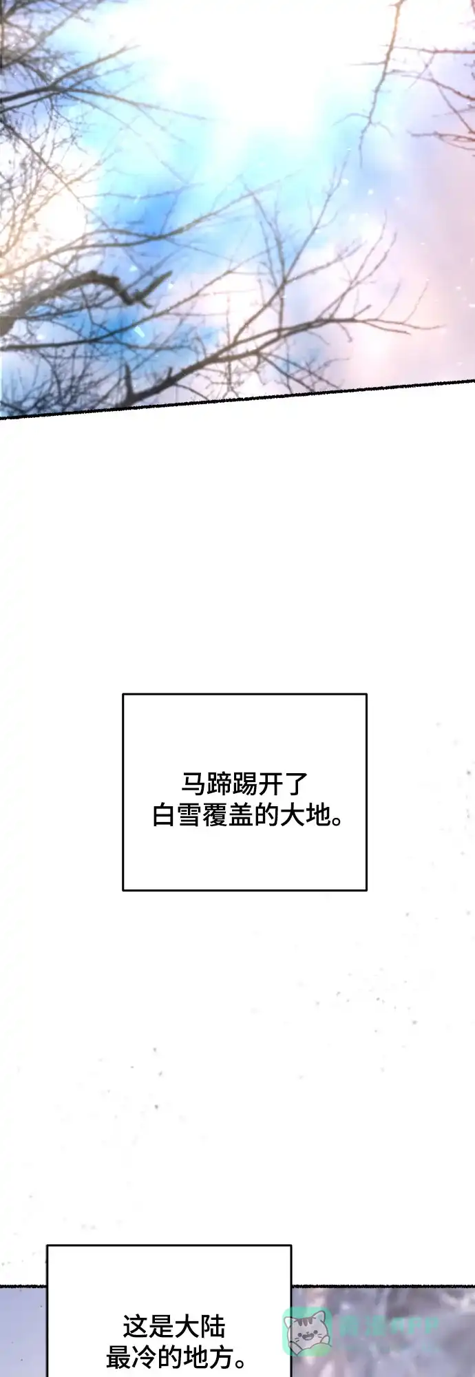 《废皇子的神秘情人》第166话 无法轻易断绝的东西（8） 第22页