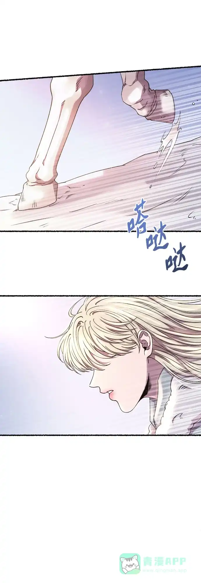 《废皇子的神秘情人》第166话 无法轻易断绝的东西（8） 第4页