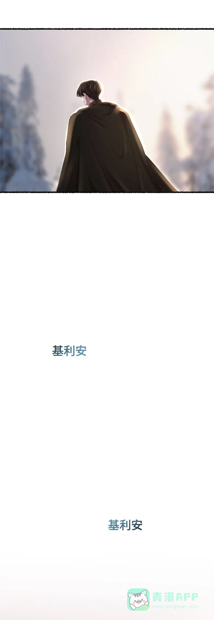 《废皇子的神秘情人》第166话 无法轻易断绝的东西（8） 第57页