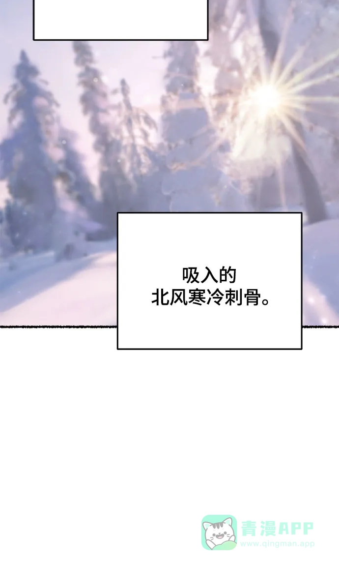 《废皇子的神秘情人》第166话 无法轻易断绝的东西（8） 第23页