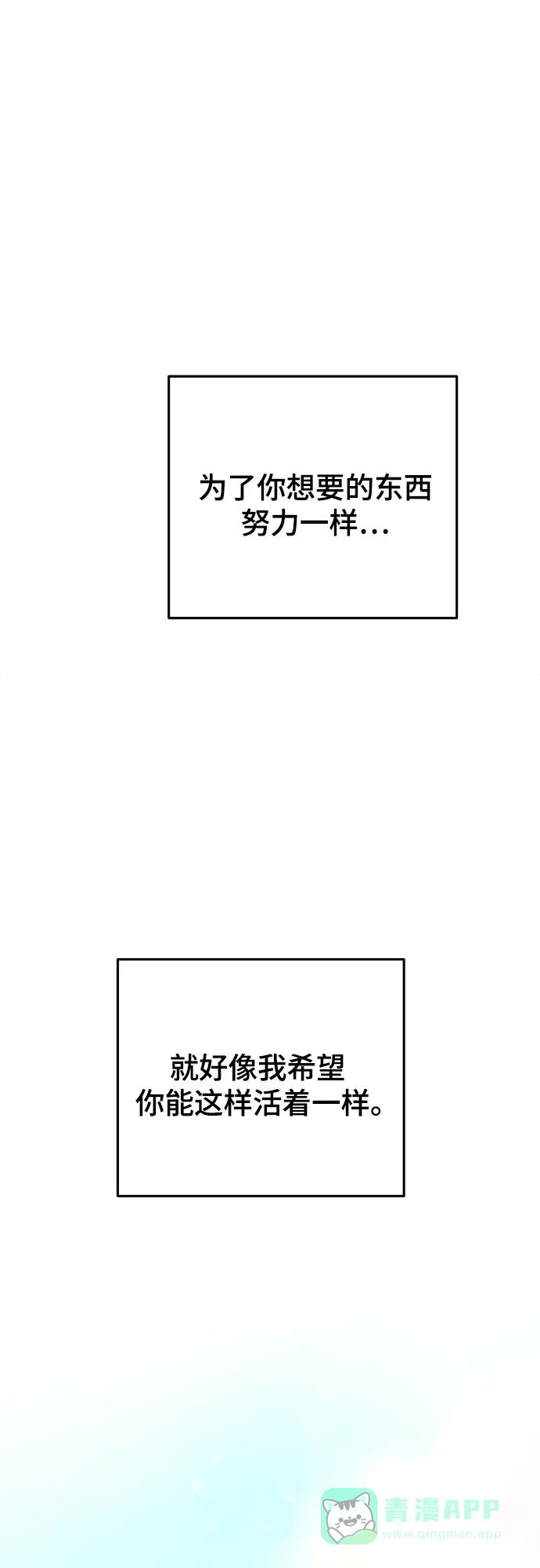 《废皇子的神秘情人》第166话 无法轻易断绝的东西（8） 第19页