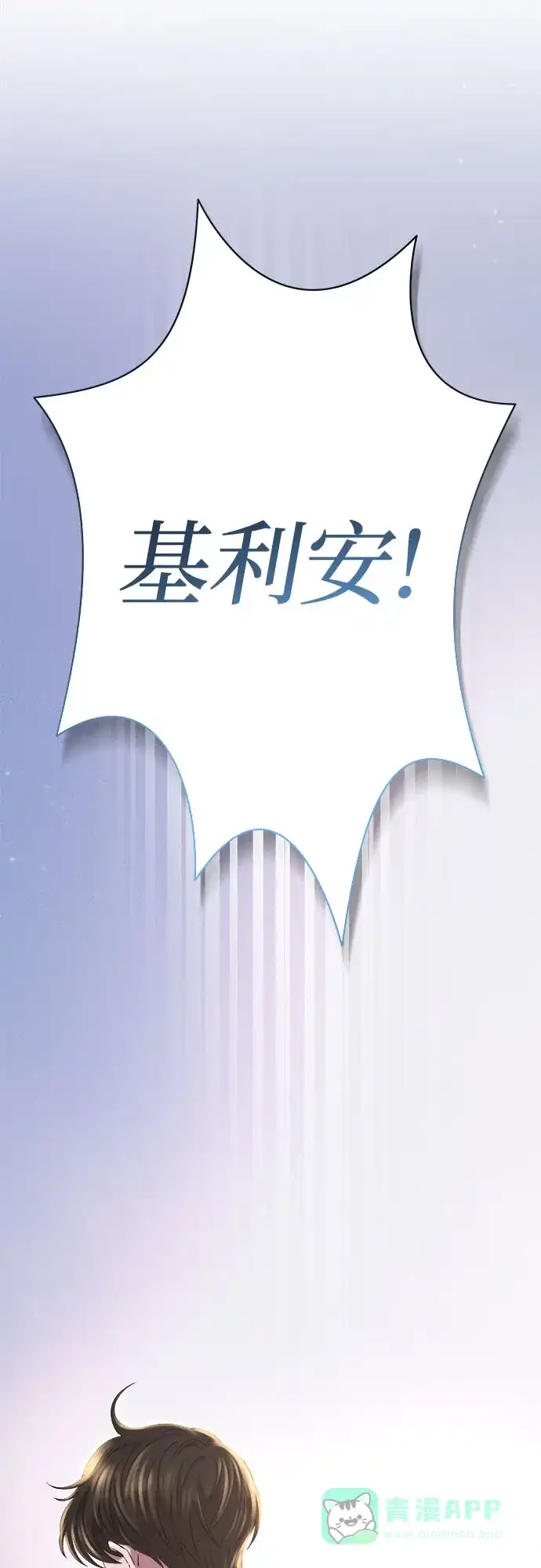 《废皇子的神秘情人》第166话 无法轻易断绝的东西（8） 第49页
