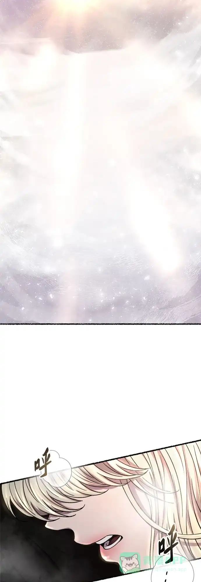 《废皇子的神秘情人》第166话 无法轻易断绝的东西（8） 第61页