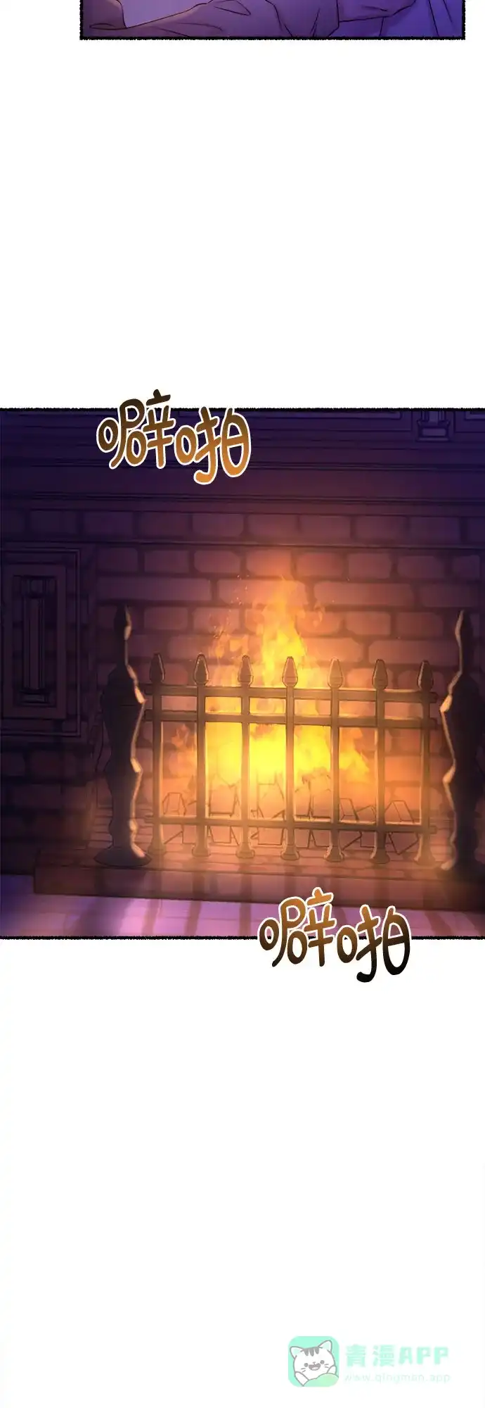 《废皇子的神秘情人》第167话 无法轻易断绝的东西（9） 第10页