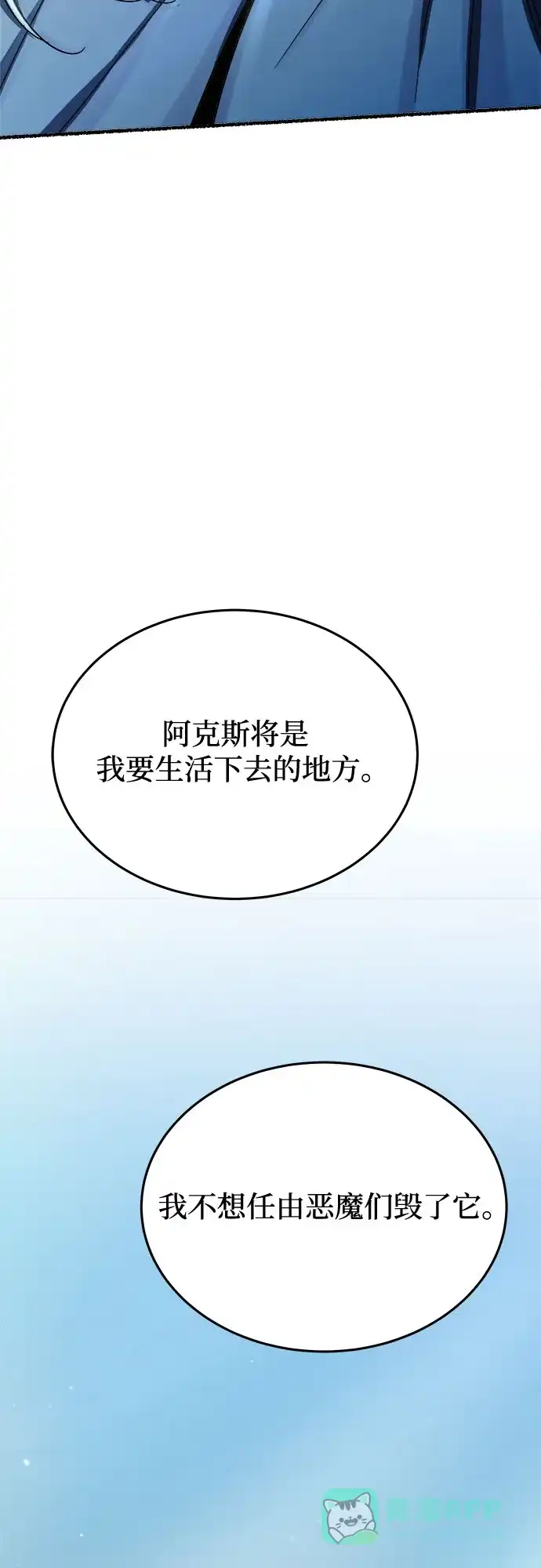 《废皇子的神秘情人》第167话 无法轻易断绝的东西（9） 第55页