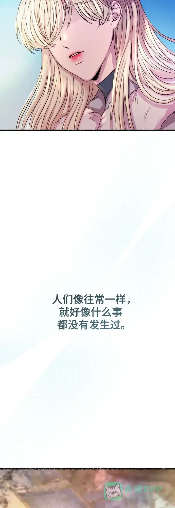 《废皇子的神秘情人》第167话 无法轻易断绝的东西（9） 第66页