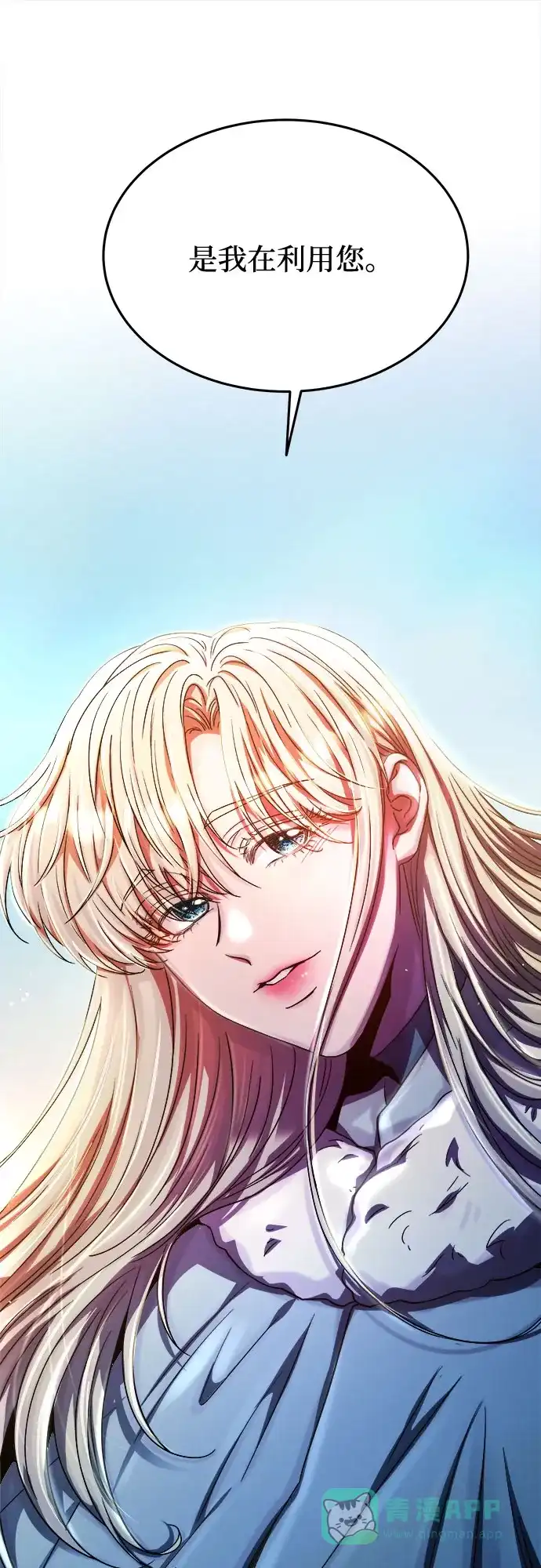 《废皇子的神秘情人》第167话 无法轻易断绝的东西（9） 第54页