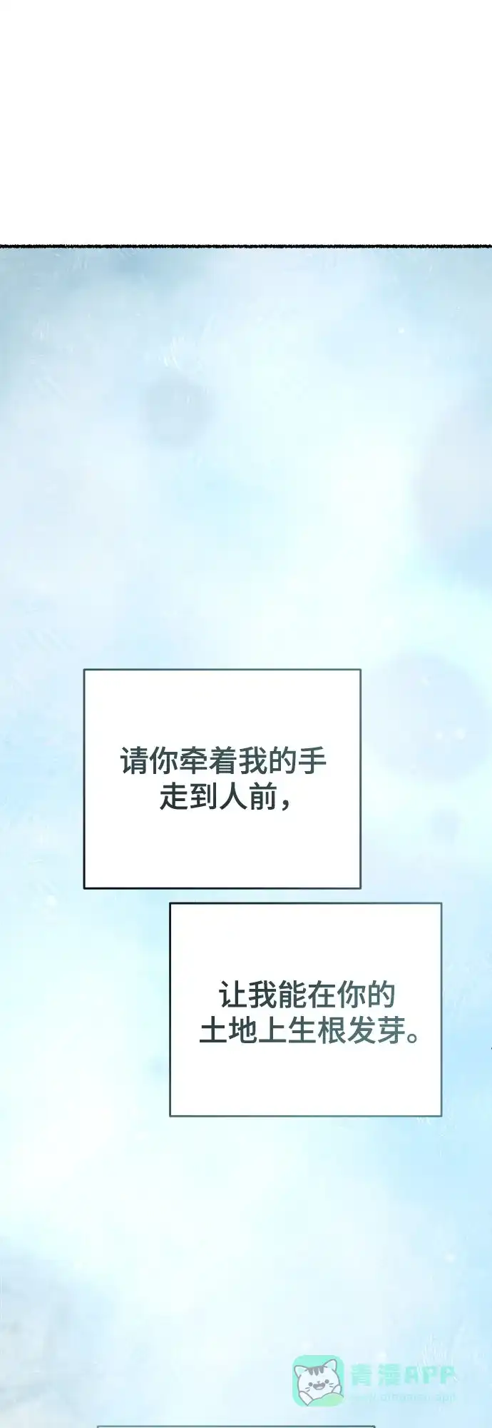 《废皇子的神秘情人》第167话 无法轻易断绝的东西（9） 第59页