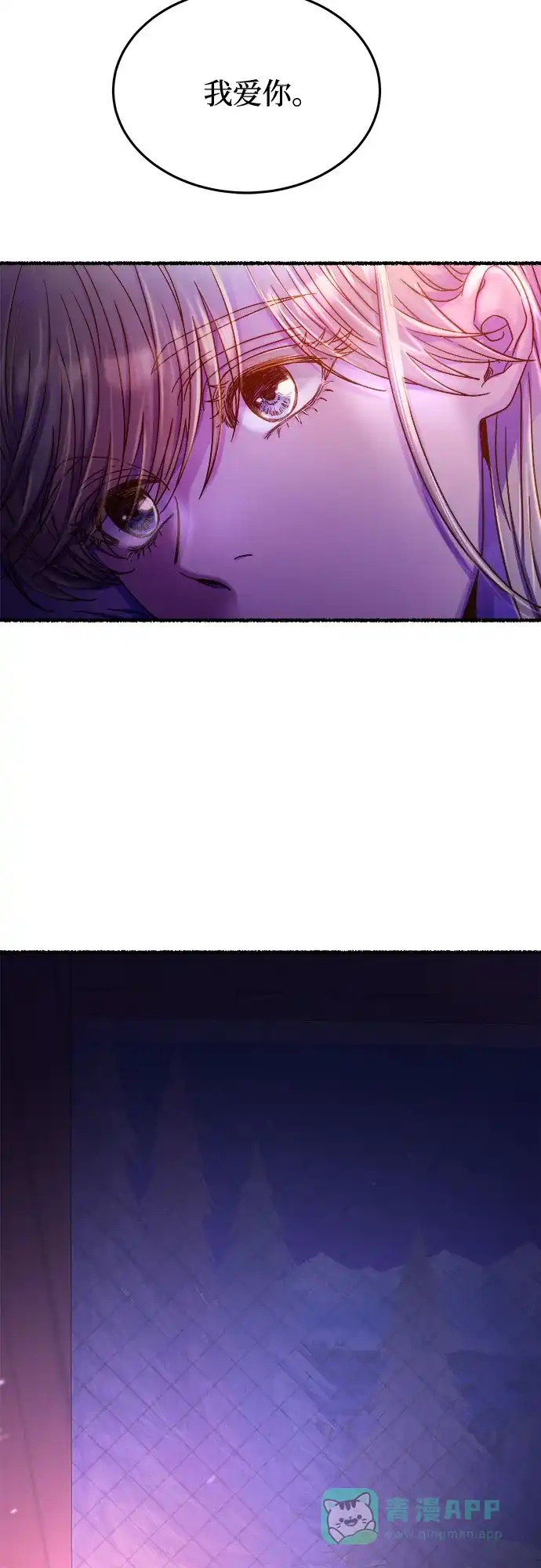 《废皇子的神秘情人》第167话 无法轻易断绝的东西（9） 第18页