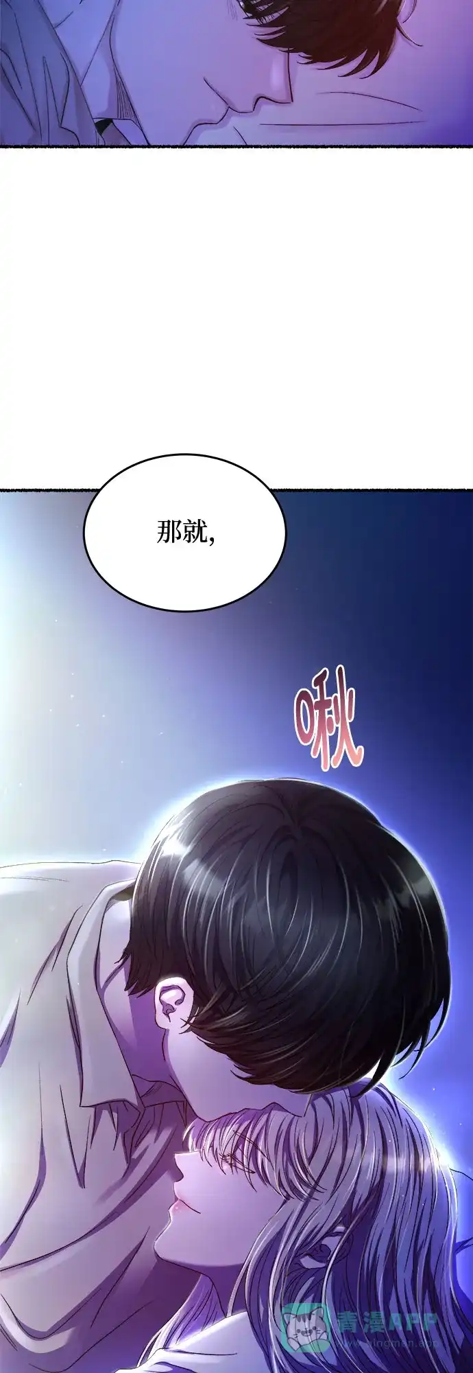 《废皇子的神秘情人》第167话 无法轻易断绝的东西（9） 第46页