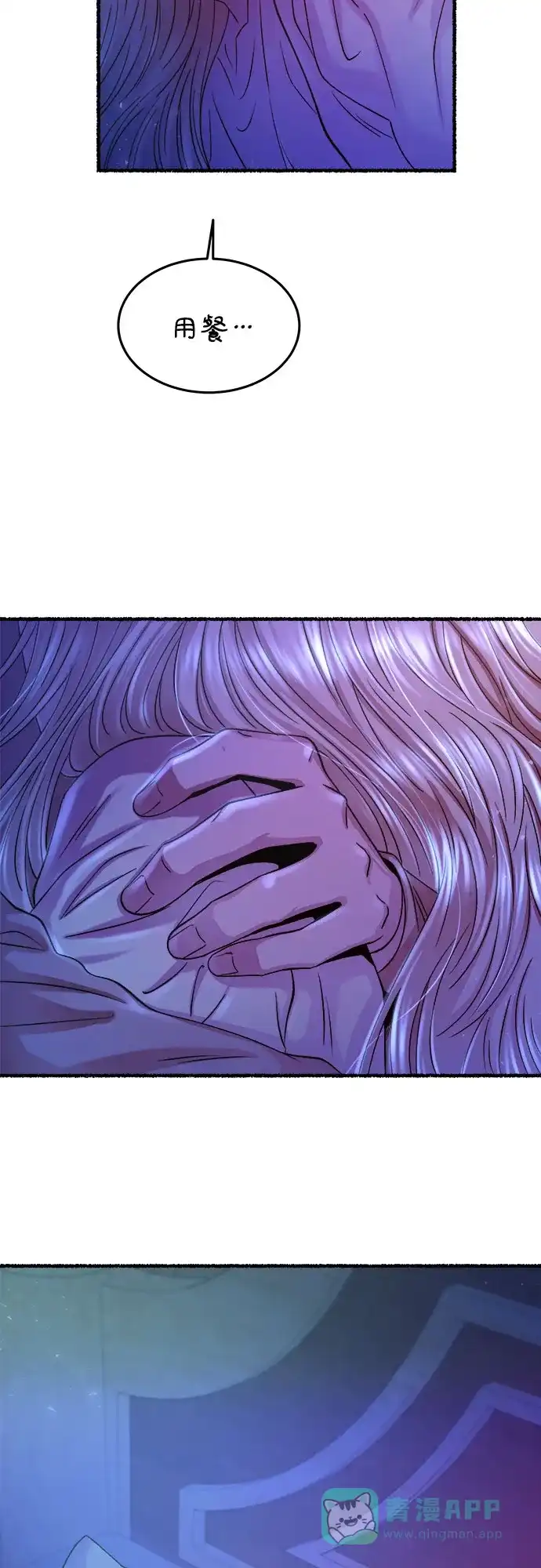 《废皇子的神秘情人》第167话 无法轻易断绝的东西（9） 第37页