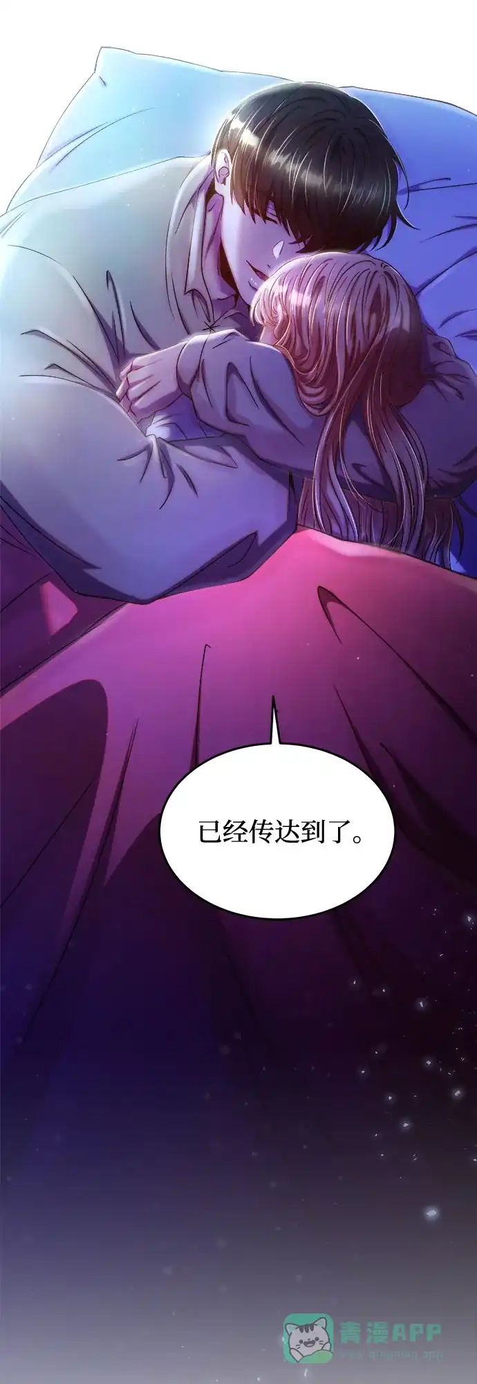 《废皇子的神秘情人》第167话 无法轻易断绝的东西（9） 第30页