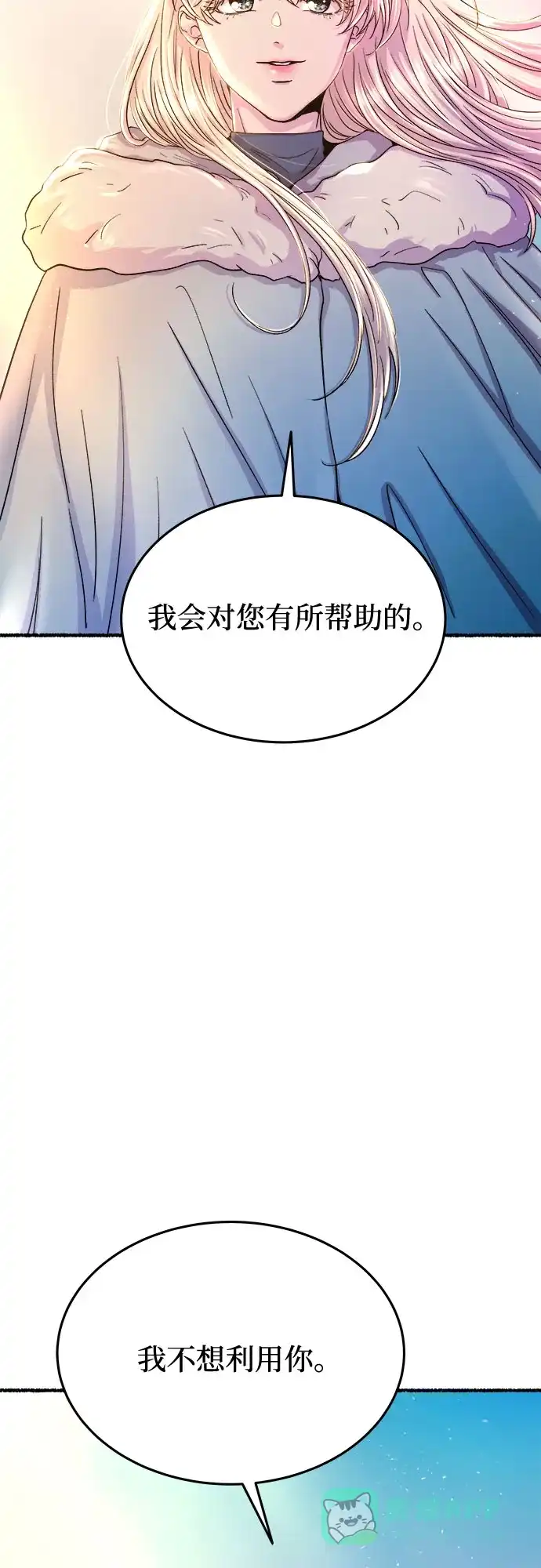 《废皇子的神秘情人》第167话 无法轻易断绝的东西（9） 第52页