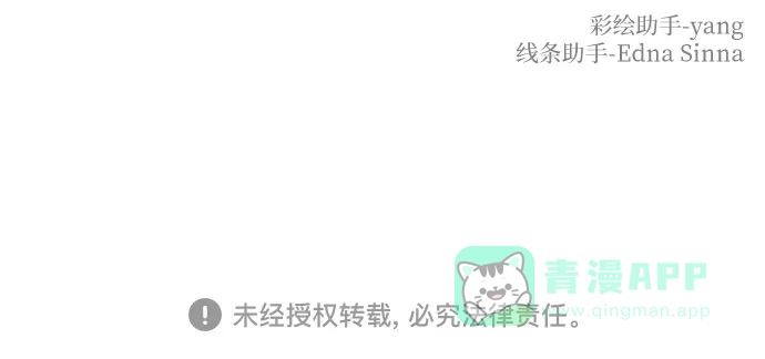 《废皇子的神秘情人》第167话 无法轻易断绝的东西（9） 第70页