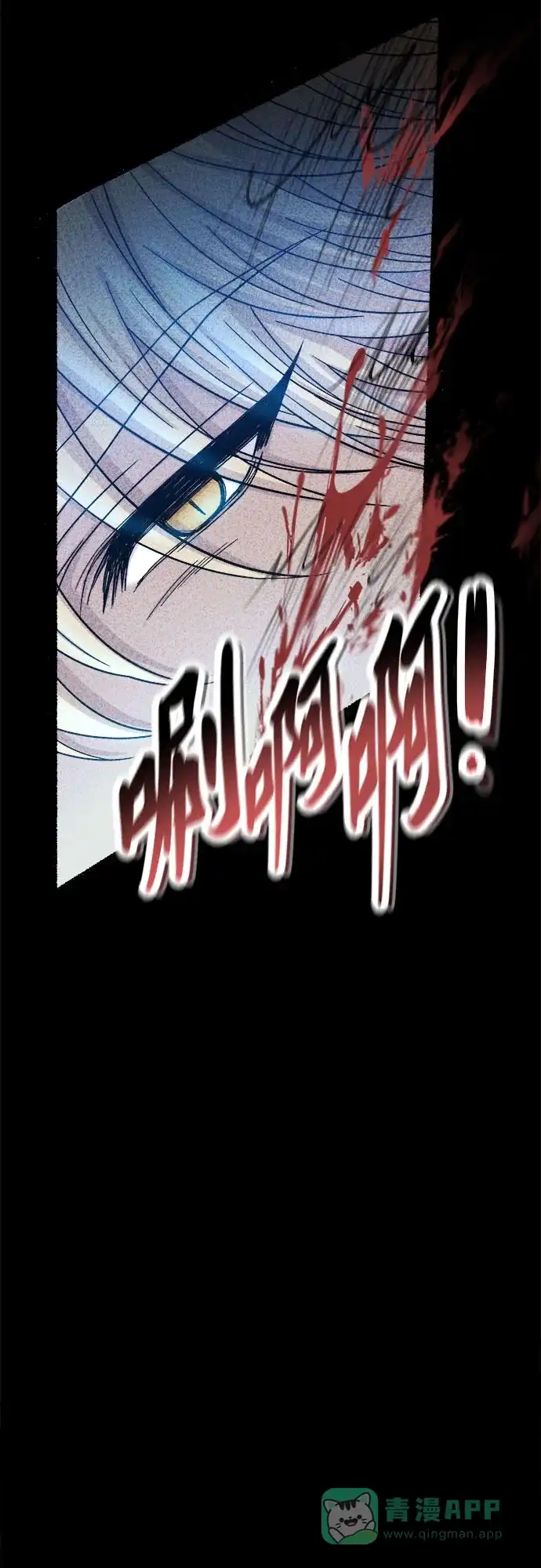 《废皇子的神秘情人》第168话 契约（1） 第54页