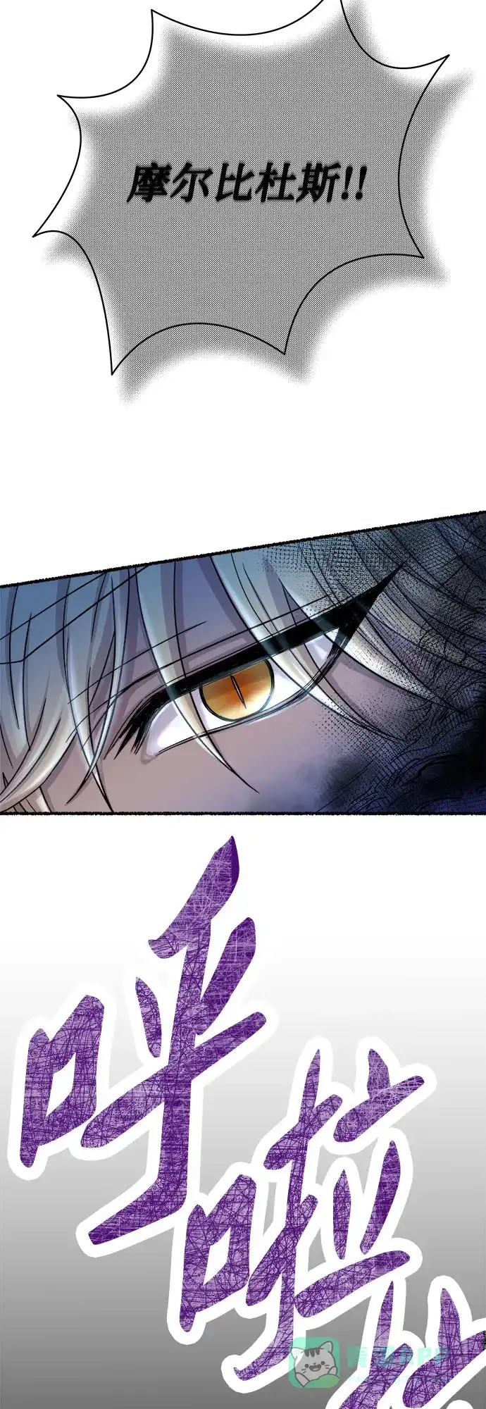 《废皇子的神秘情人》第168话 契约（1） 第45页