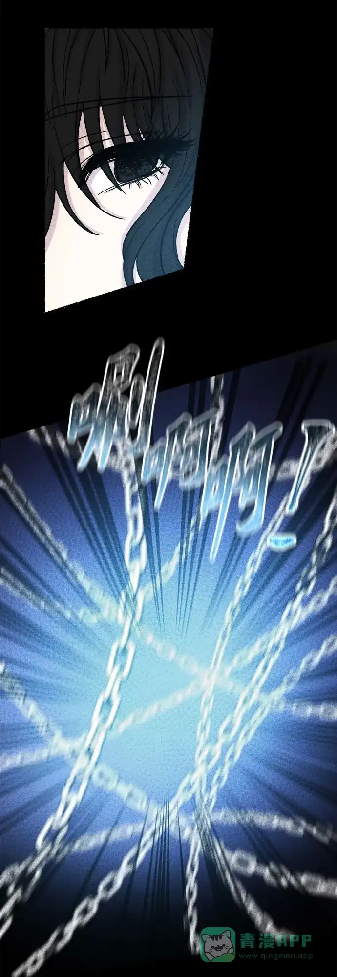 《废皇子的神秘情人》第168话 契约（1） 第58页