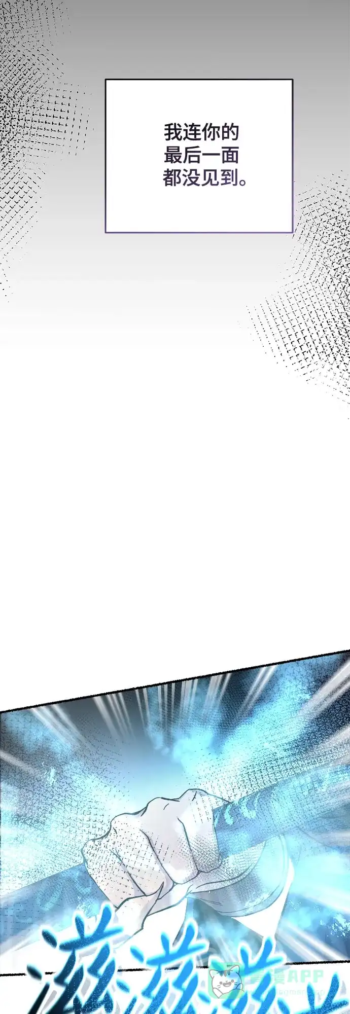 《废皇子的神秘情人》第168话 契约（1） 第70页