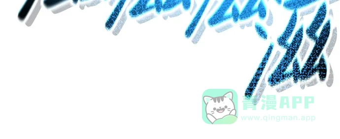 《废皇子的神秘情人》第168话 契约（1） 第71页