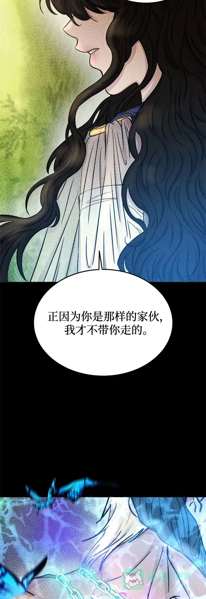 《废皇子的神秘情人》第168话 契约（1） 第62页