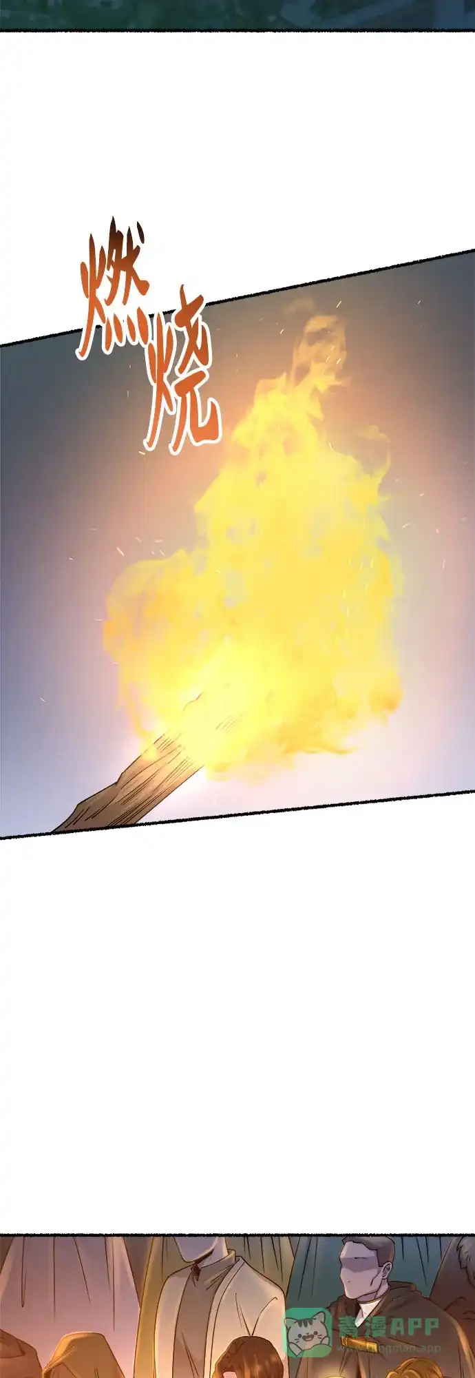 《废皇子的神秘情人》第168话 契约（1） 第3页
