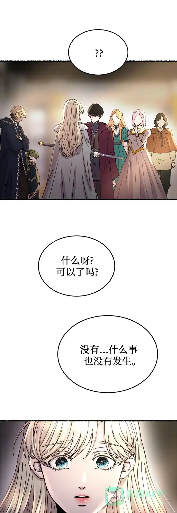 《废皇子的神秘情人》第168话 契约（1） 第29页