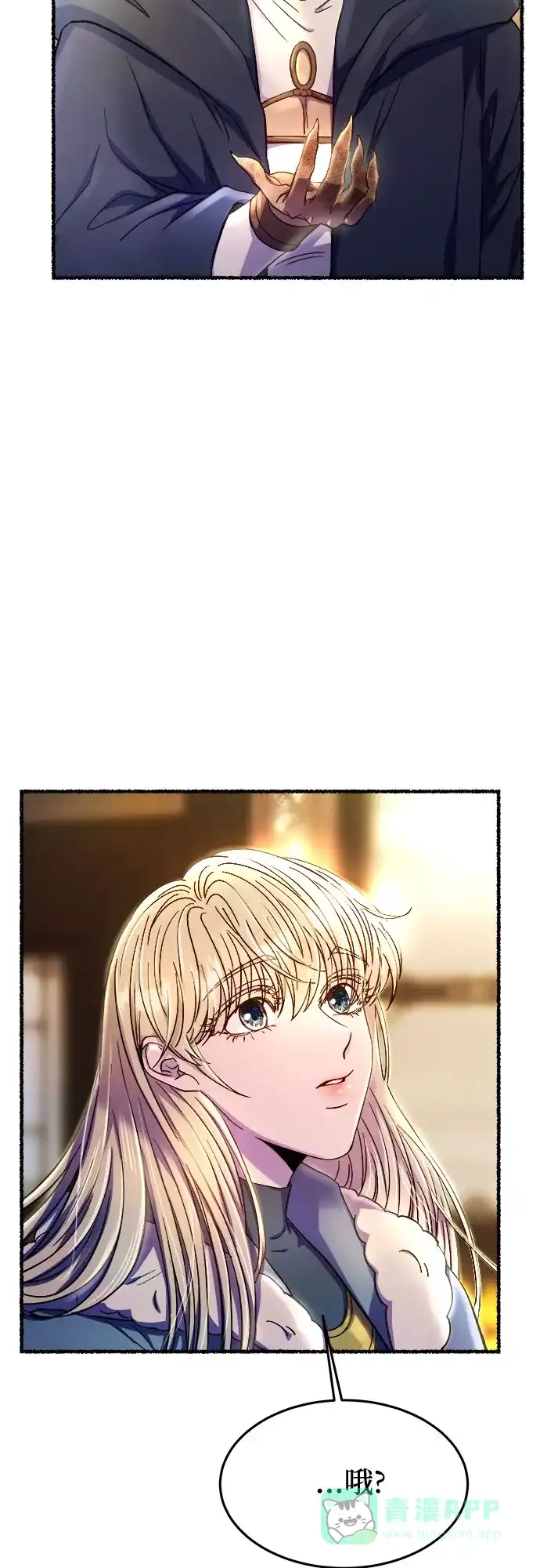 《废皇子的神秘情人》第168话 契约（1） 第74页