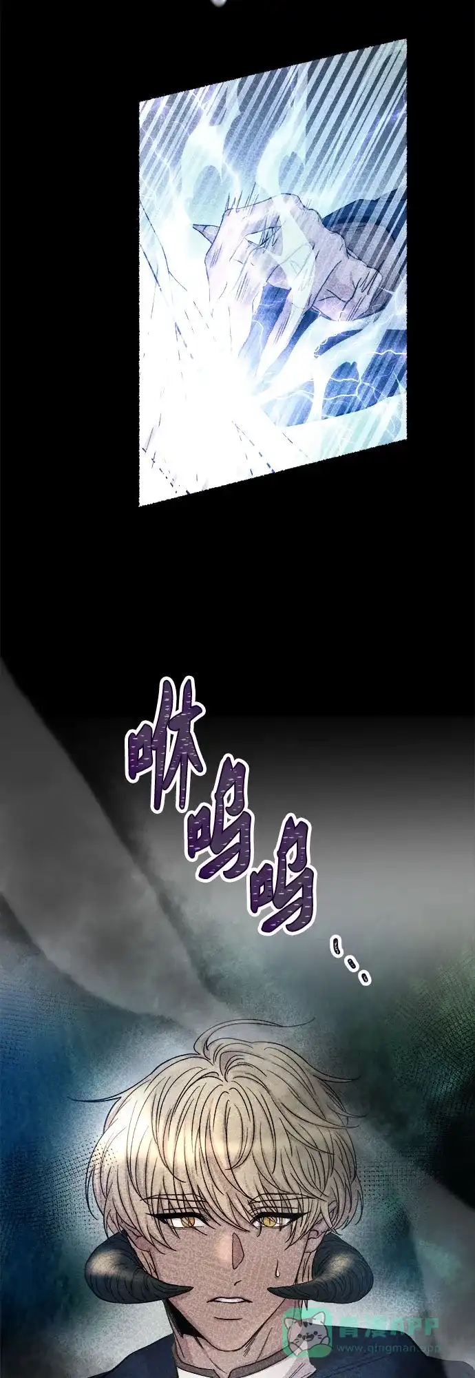 《废皇子的神秘情人》第168话 契约（1） 第50页