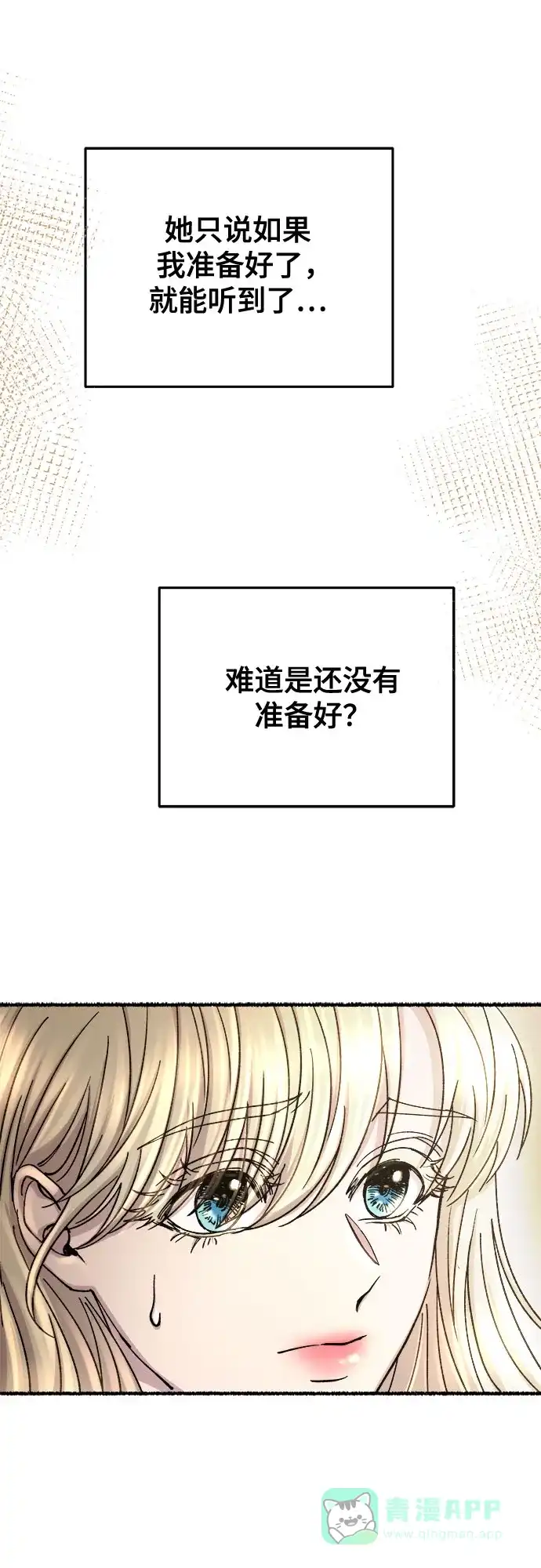 《废皇子的神秘情人》第168话 契约（1） 第40页