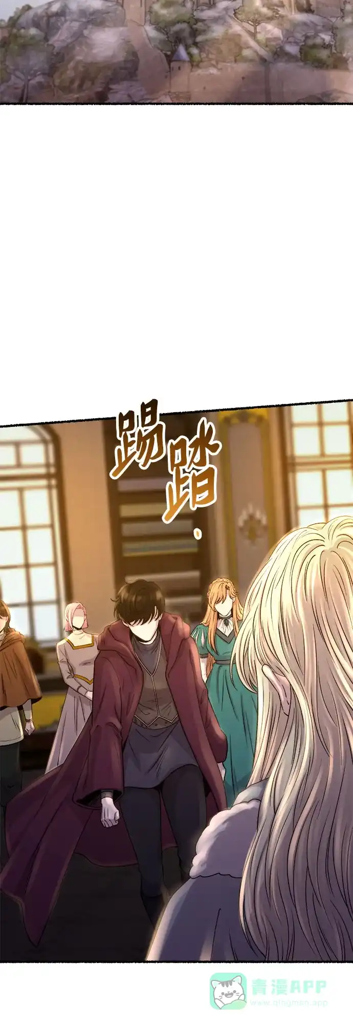 《废皇子的神秘情人》第168话 契约（1） 第10页