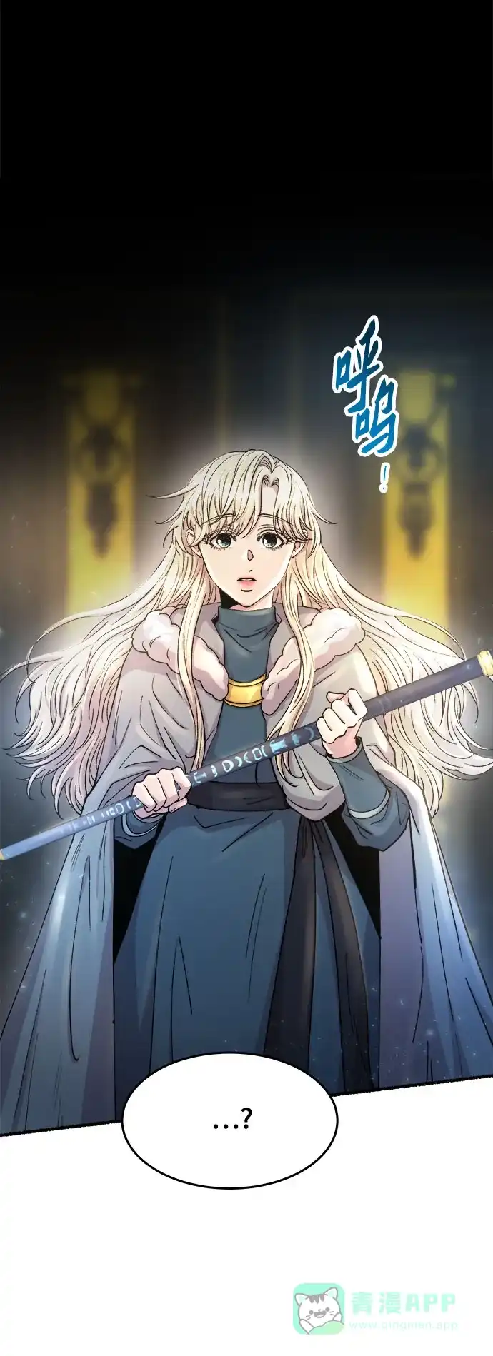 《废皇子的神秘情人》第168话 契约（1） 第28页
