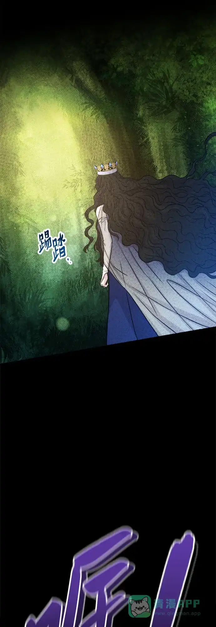 《废皇子的神秘情人》第168话 契约（1） 第55页