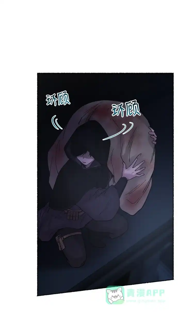 《废皇子的神秘情人》第17话 哈维图斯修道院 （9） 第40页